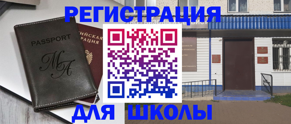 прописка иностранных граждан в Луге